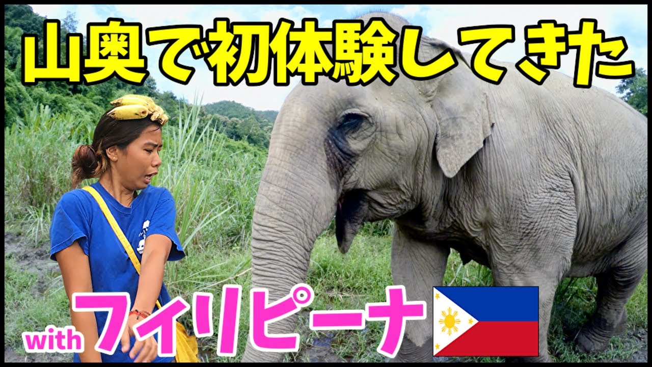 フィリピン彼女とタイの山奥で初体験してみた【フィリピーナと海外旅行🇵🇭】