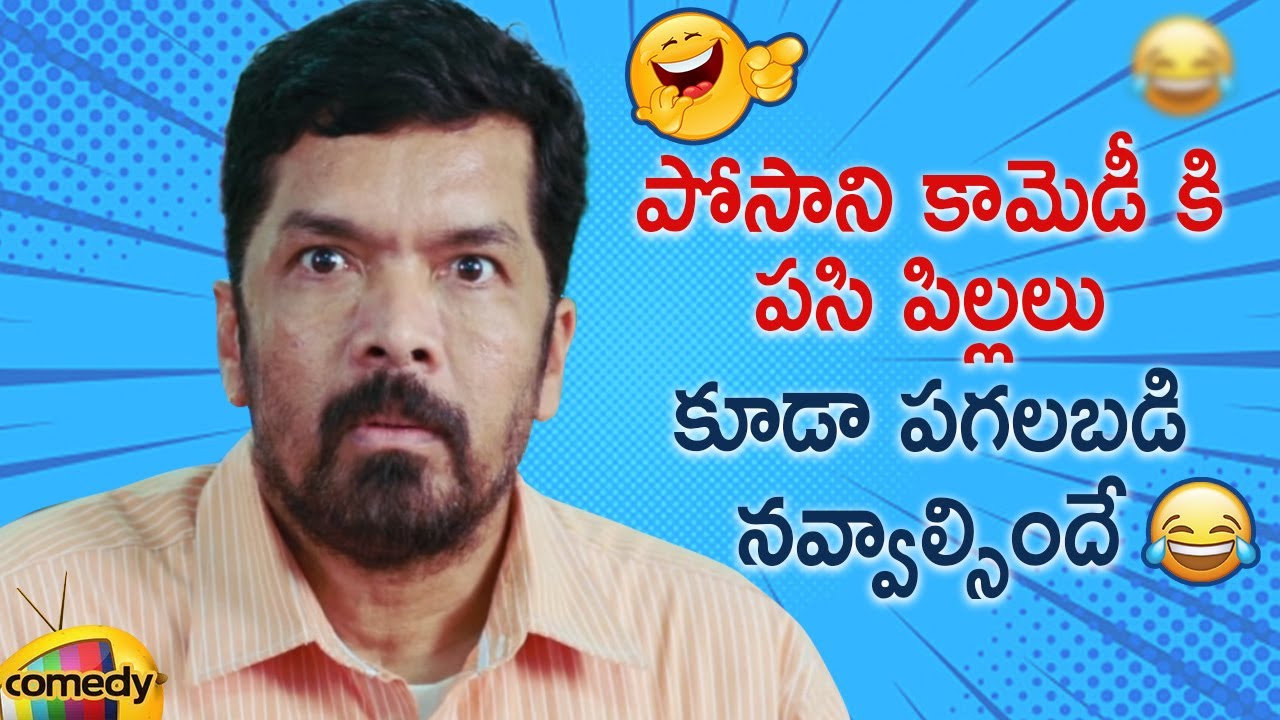 Posani Krishna Murali Back To Back Comedy Scenes | Posani Krishna Murali Best Telugu Comedy Scenes