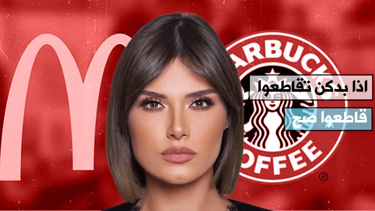 نبيلة عواد : اذا بدكن تقاطعوا قاطعوا صح.