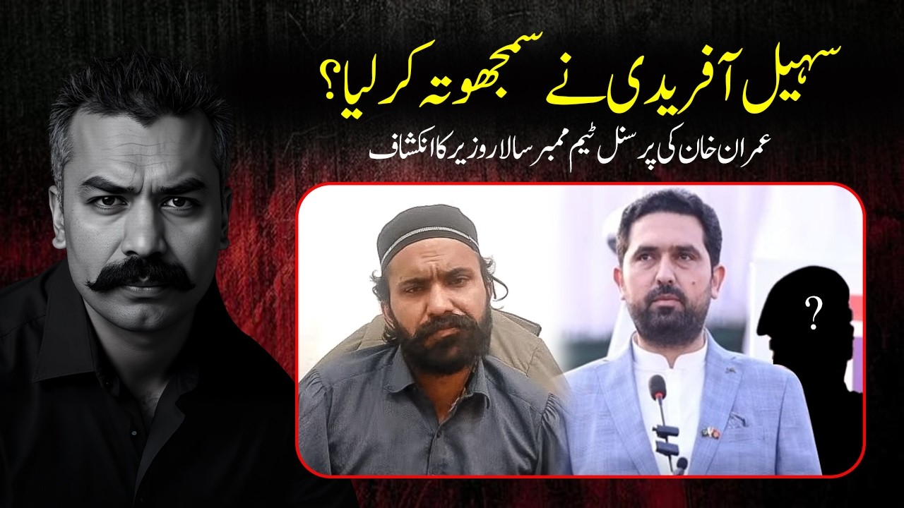 Dharna Khatam Ki Asal Kahani | Meena Khan, Shafi Jan & Shahid Khattak Compromise ? | Ahmed Ali Khan