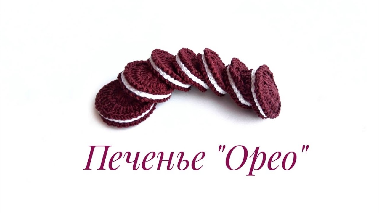 Печенье 