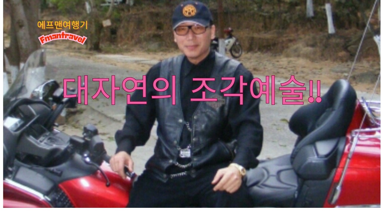 상상 그 이상의 절경, 메오박- 동반