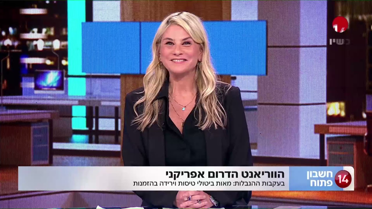 חשבון פתוח עם נירה שניידרמן | 29.11.2021 | התכנית המלאה