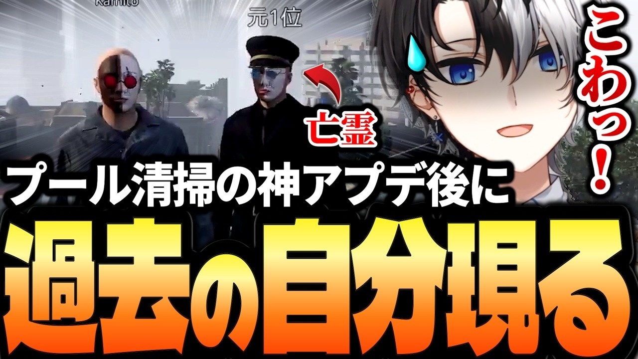 プール清掃の神アプデに釣られ過去の亡霊が現れパニくるKamito清掃員【GTAⅤ NEWTOWNダイジェスト】【かみと切り抜き】