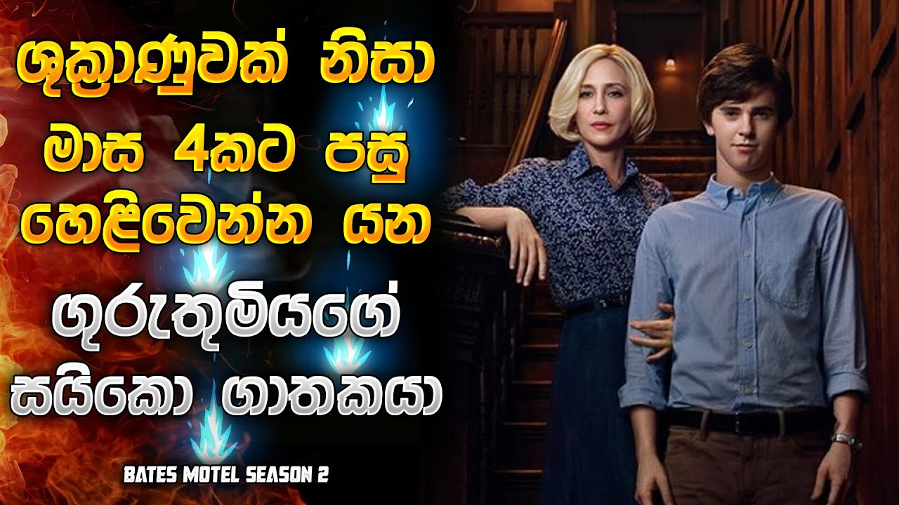 මේකනම් බලන්නම ඕන සුපිරිම එකක් 😱 | Movie explanation in Sinhala | Horror movie Sinhala review