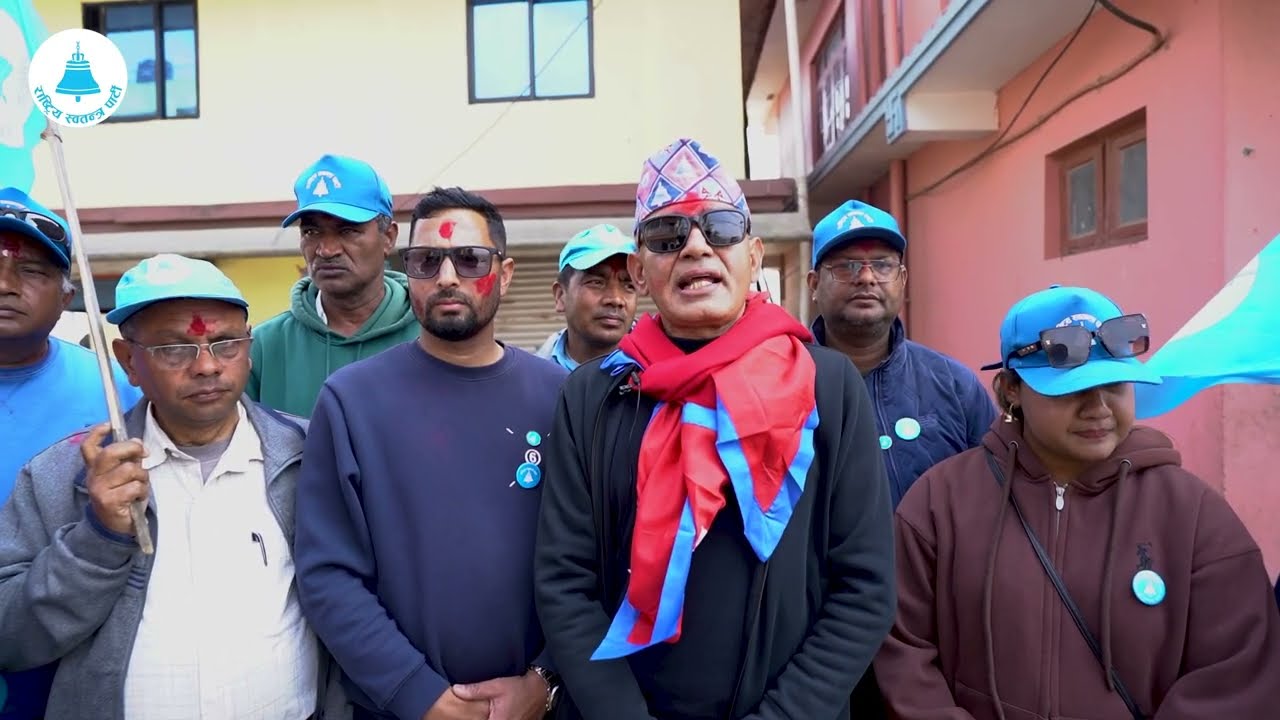 घरदैलोमा यस्तो माहोल! 🔥 अब परिवर्तन पक्का?