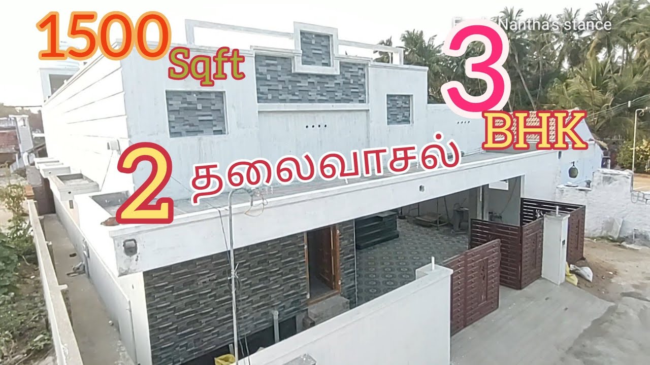 1500 சதுரஅடியில் 3BHK வீடு/open dining/