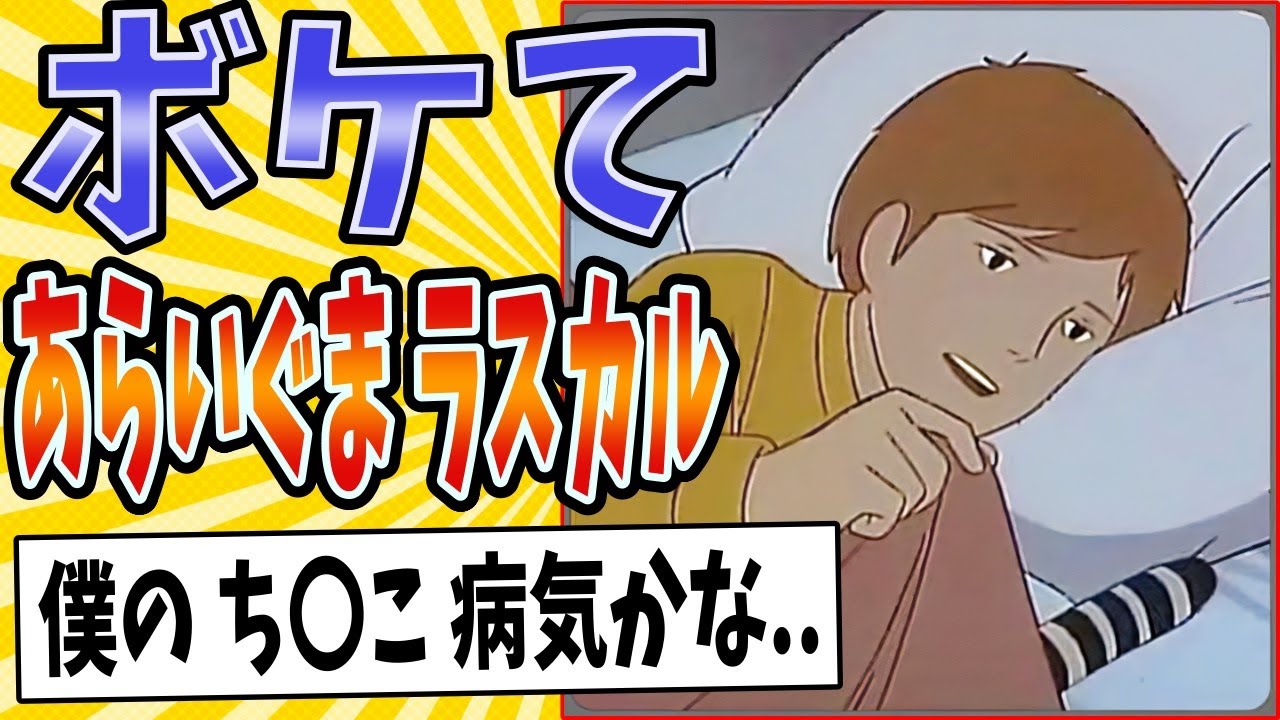 【独り身の繁殖期】面白すぎるあらいぐまラスカルボケてまとめたったwww【殿堂入り】【ボケて2ch】