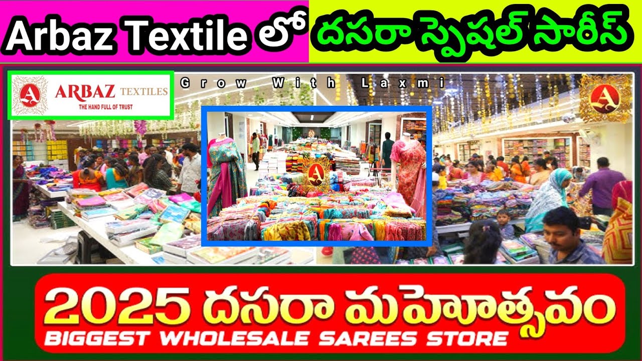 ARBAZ Textiles లో500/-కె బనారసీ ,పట్టు సారీస్!!అదిరిపోయే దసరా సారీస్ కలెక్షన్స్ llకొత్త డిజైన్స్!!