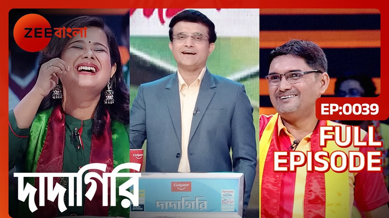 EP 39Dadagiri Unlimited Season 8 - Индийское бенгальское телешоу - Же Бангла