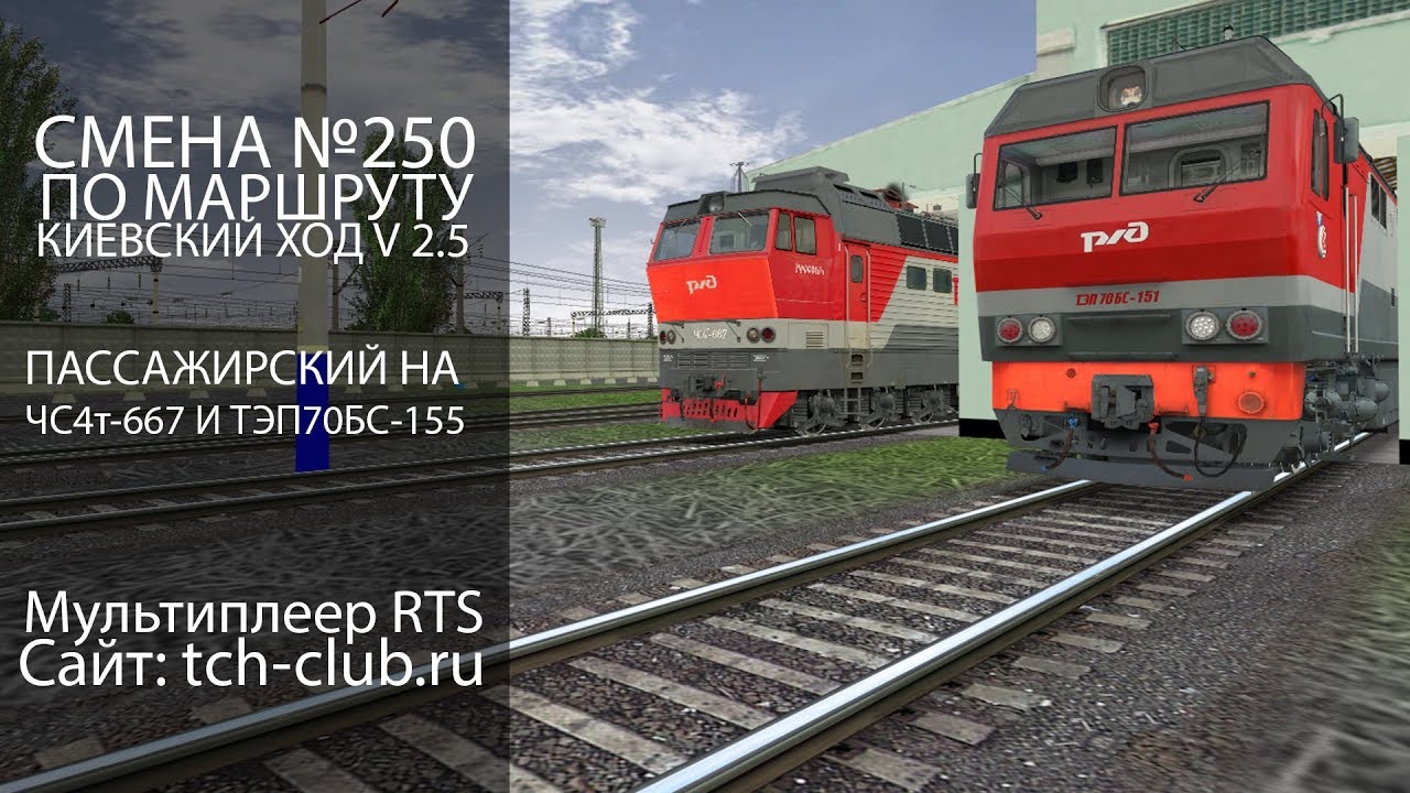 [RTS] Официальный мультиплеер по маршруту Киевский ход v2.5 [28.01.2018]