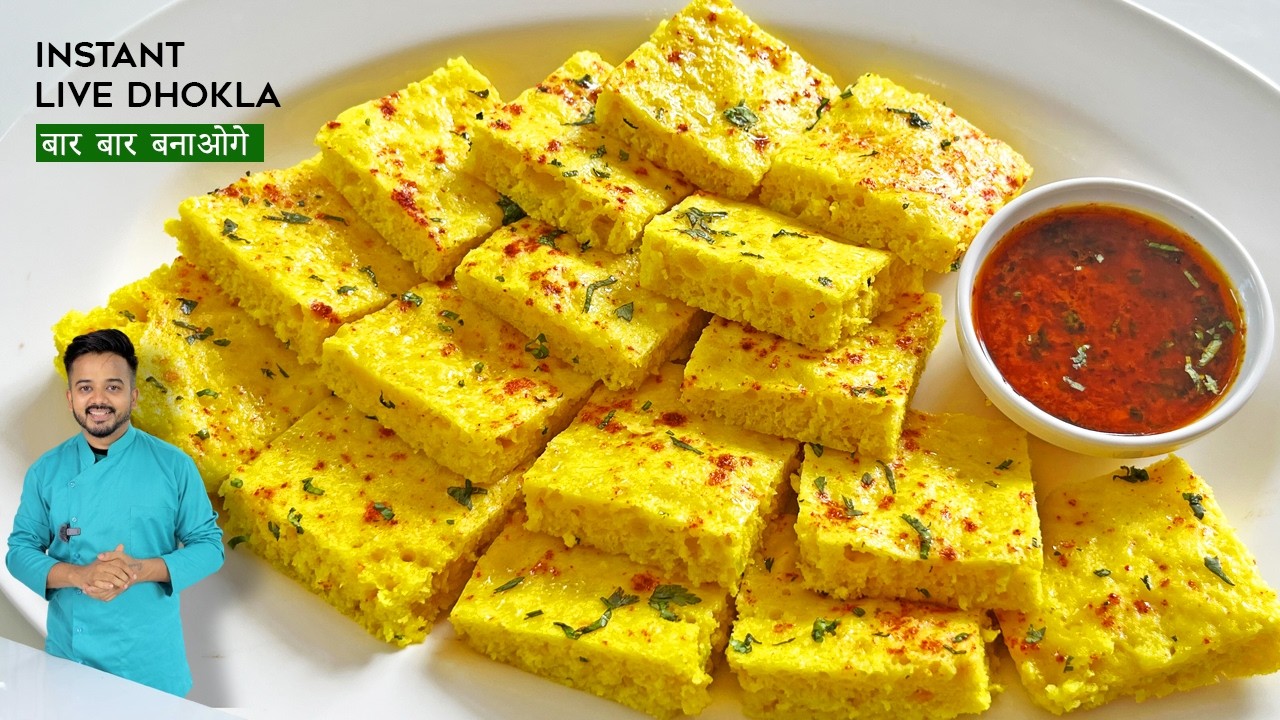 अब बनाये ढोकला प्रेमिक्स फिर जब मनचाहे इंस्टेंट ढोकला बनाये Live Dhokla Premix & Instant Live Dhokla