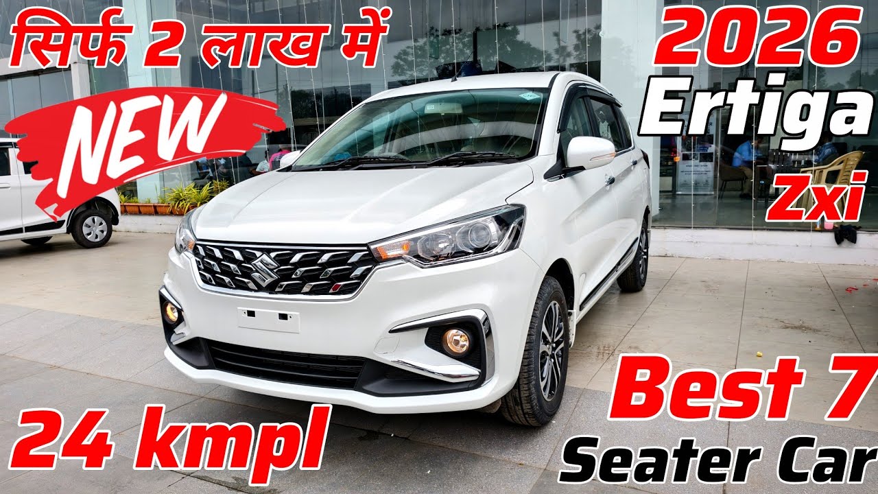 सिर्फ 2 लाख में Ertiga Car 7 Seater Price After Gst 2.0✅ Ertiga Zxi Cng 2026 Model | Ertiga Car