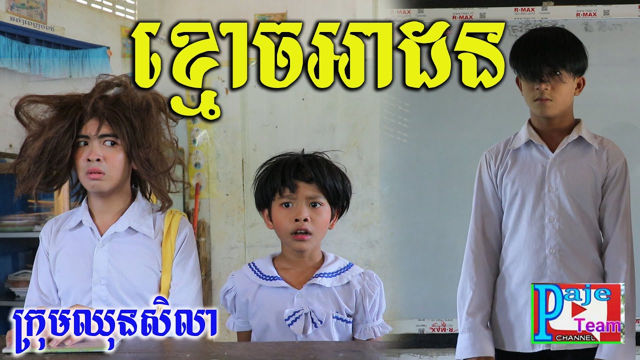 ខ្មោចអាដន ពីនំស្រួយដំឡូង សូឡាតា​ (SOLATA) ,Funny ghost videos 2021 from Paje team