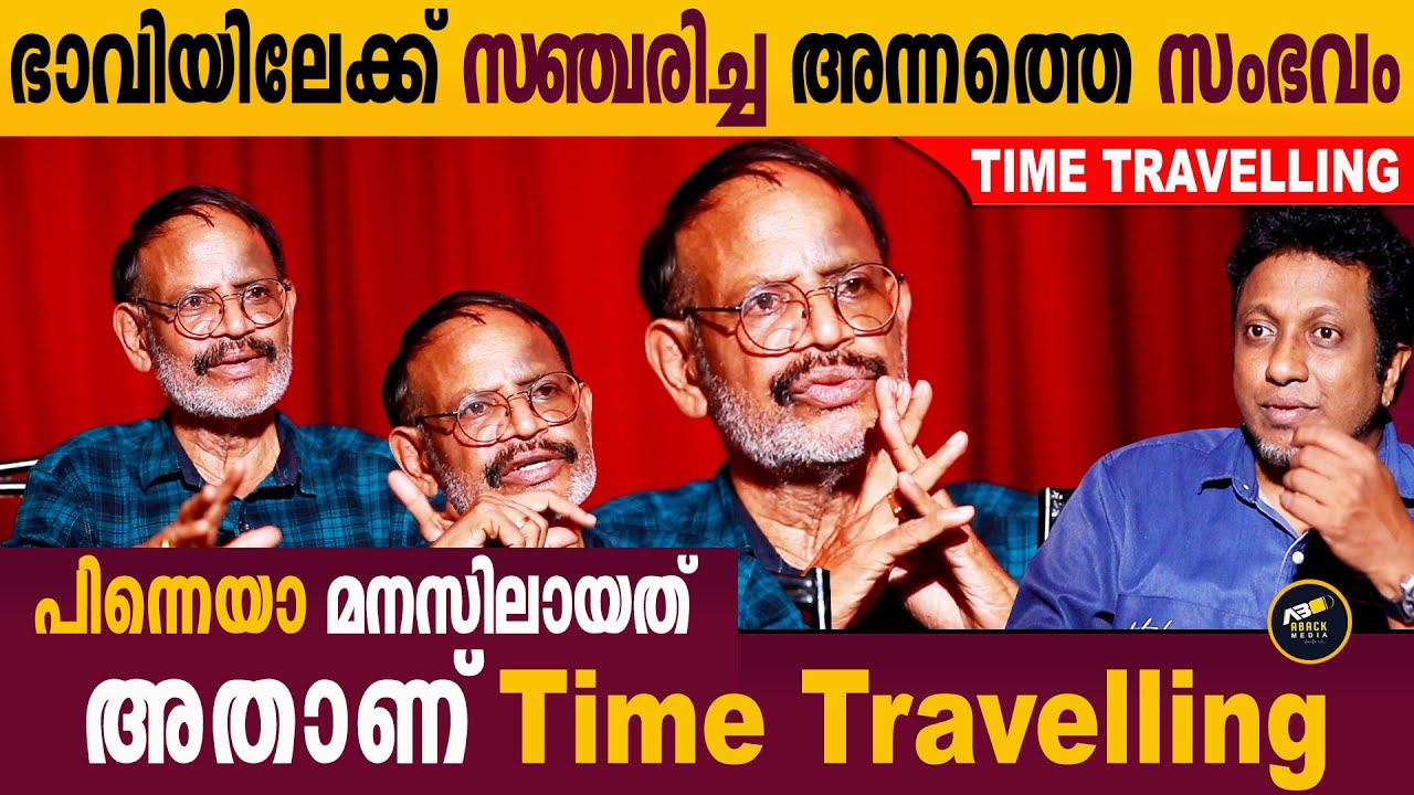 തൊട്ടു നോക്കിയപ്പോഴേക്കും എന്റെ ബോധം പോയി | Interview with Dr.Rajan | Aback Media