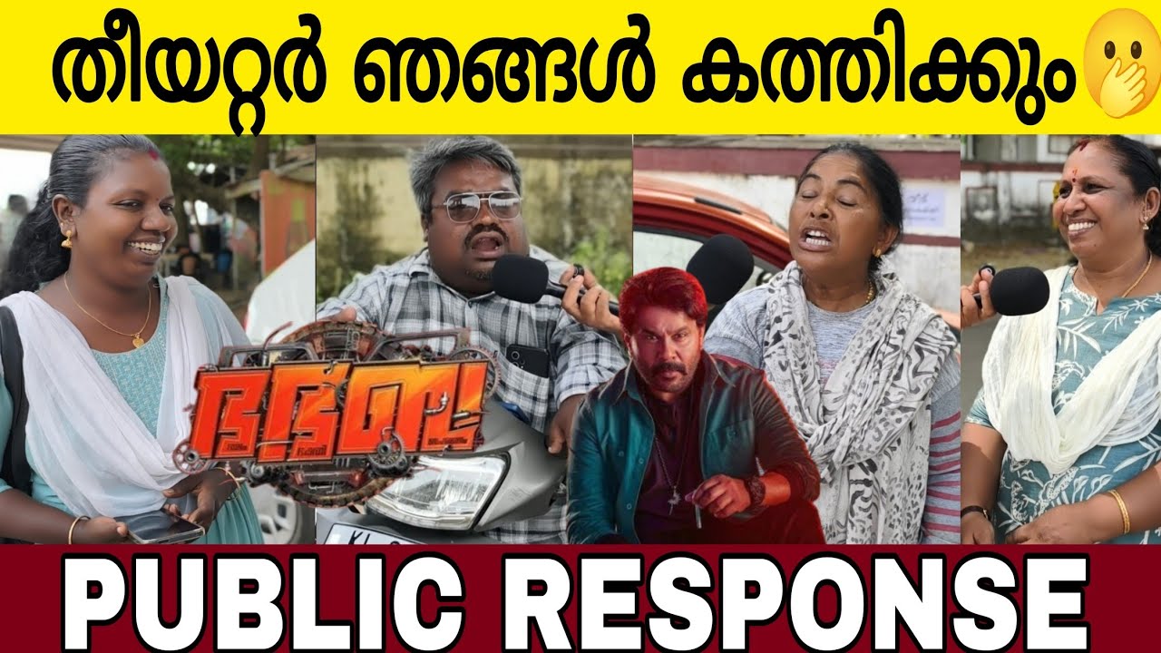 ഭ ഭ ബ തിയേറ്ററിൽ വന്നാൽ ഞങ്ങൾ കത്തിക്കും😂|ചേച്ചി പൊട്ടിത്തെറിച്ചു | Bha Bha Ba Movie Public Response