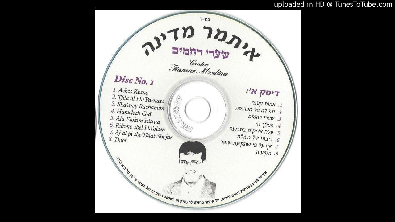 איתמר מדינה - תפילה על הפרנסה
