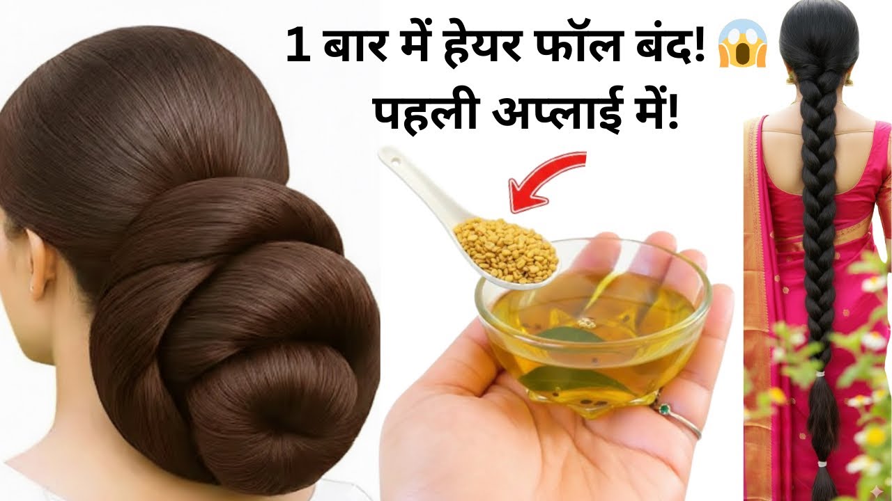 Hair Fall Control Pehli Apply Mein? Sach Sunke Hairan Rah Jaoge