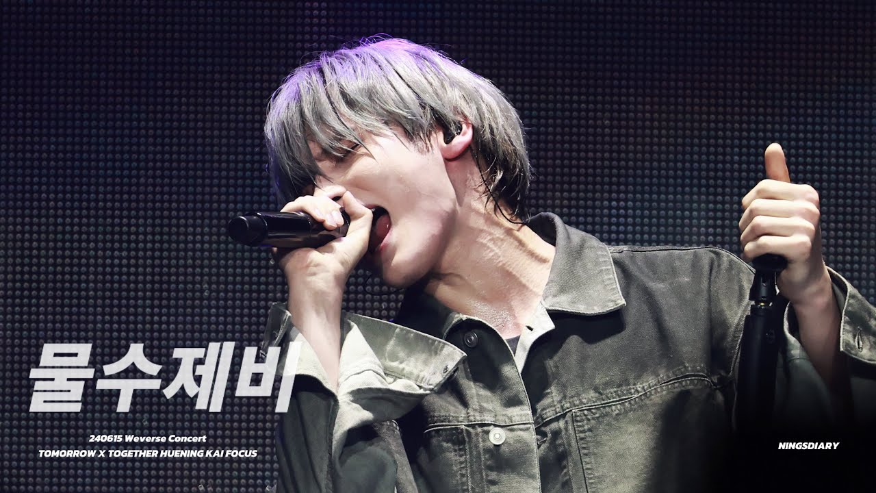 240615 Weverse Concert 위버스콘 I TOMORROW X TOGETHER HUENING KAI FOCUS 휴닝카이 직캠 I 물수제비 (Skipping Stones)