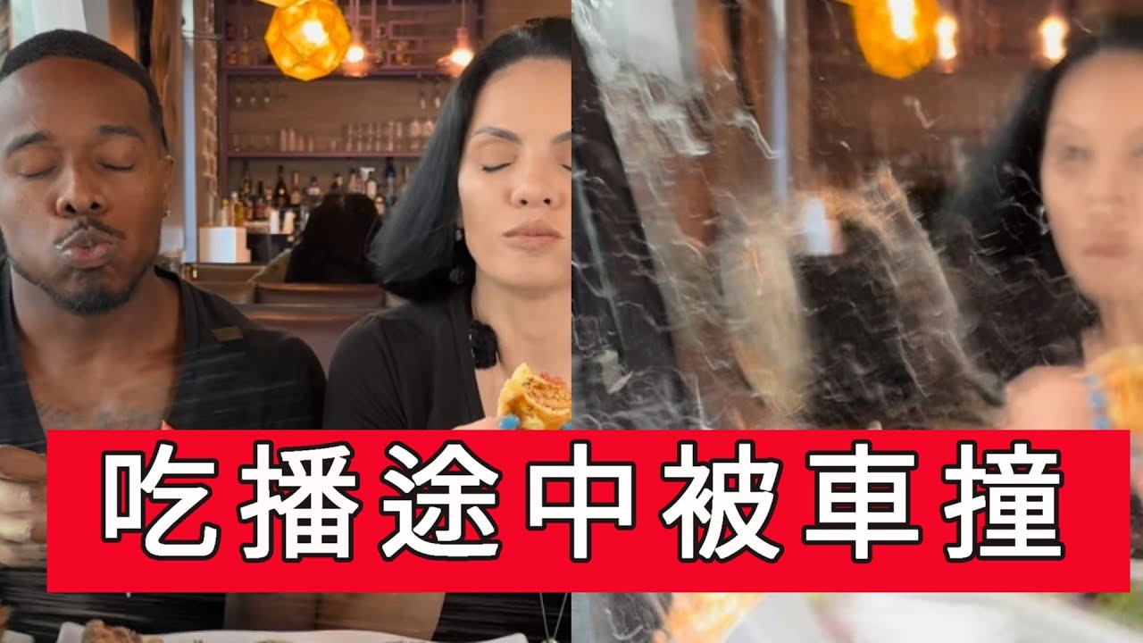 「吃播途中被車撞」 #廣東話