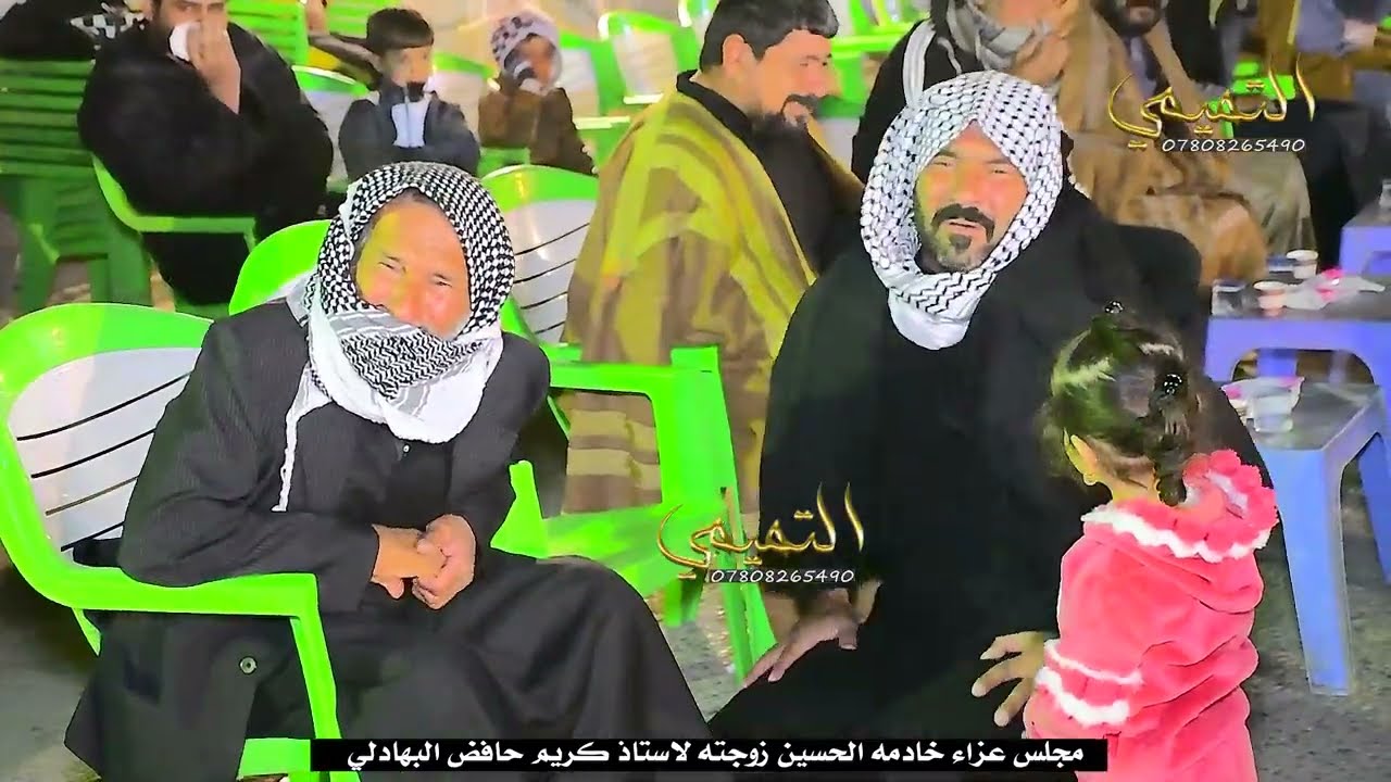 مجلس عزاء خادمه لامام الحسين المرحومه زَوجت   لاستاذ كريم حافض إلبهادلي الشيخ أحمد الزيدي