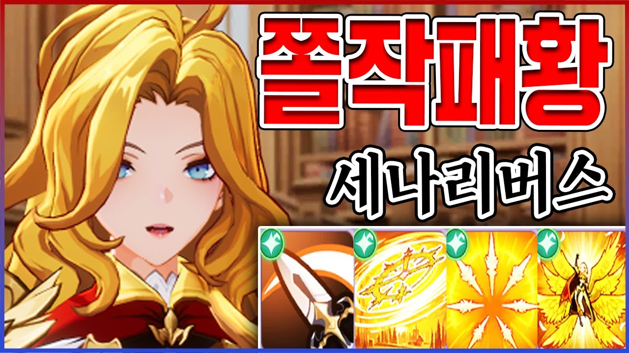 만능 개사기캐 "프레이야" 리뷰ㅋㅋㅋ악몽쫄작 7초컷 진짜 실화냐?ㅋㅋㅋㅋ:세븐나이츠 리버스