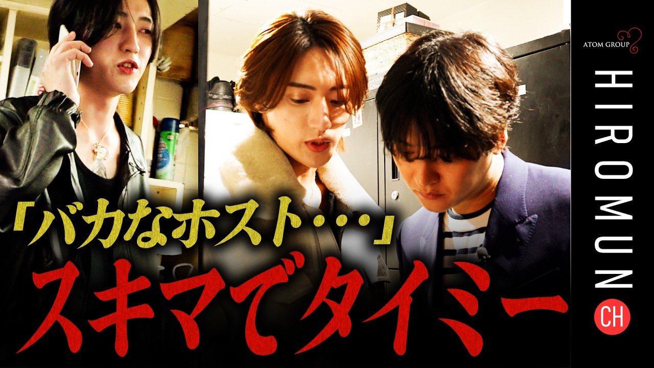借金返済のためスキマ時間にバイトをするホストの実態…