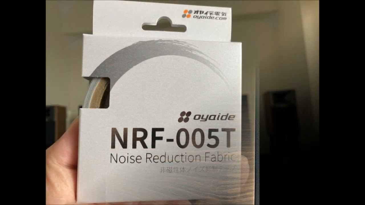 FOCAL Aria926 - NRF-005Tの有無聴き比べ（その2）