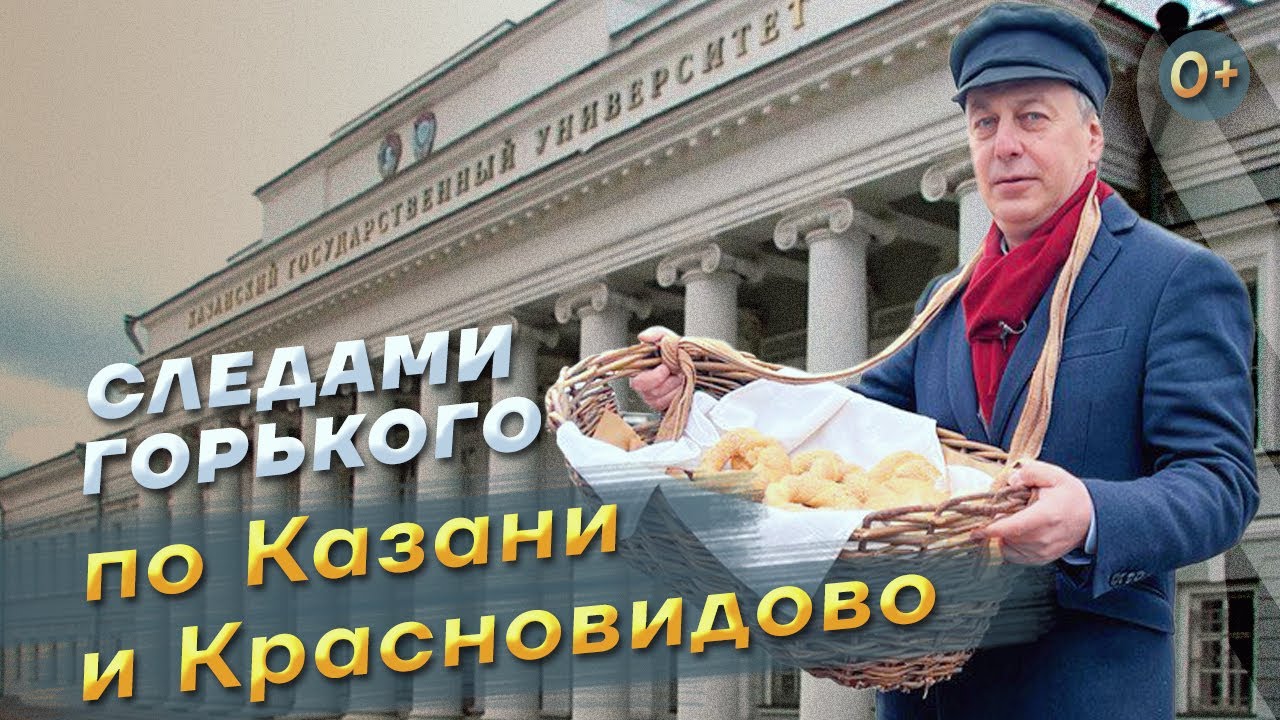 Почему стрелялся Горький в Казани