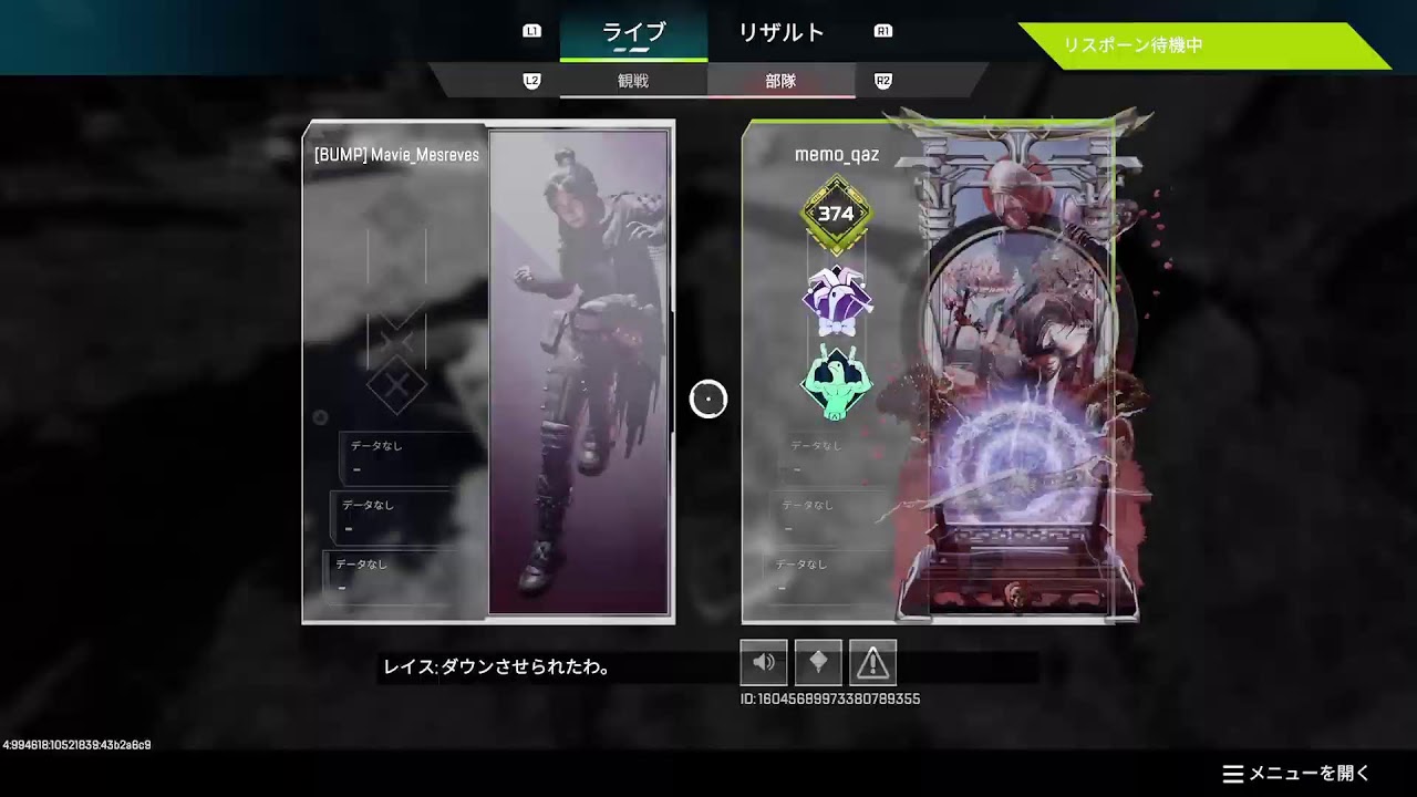【APEX】⭐⭐BUMP30周年おめでとう⭐⭐
