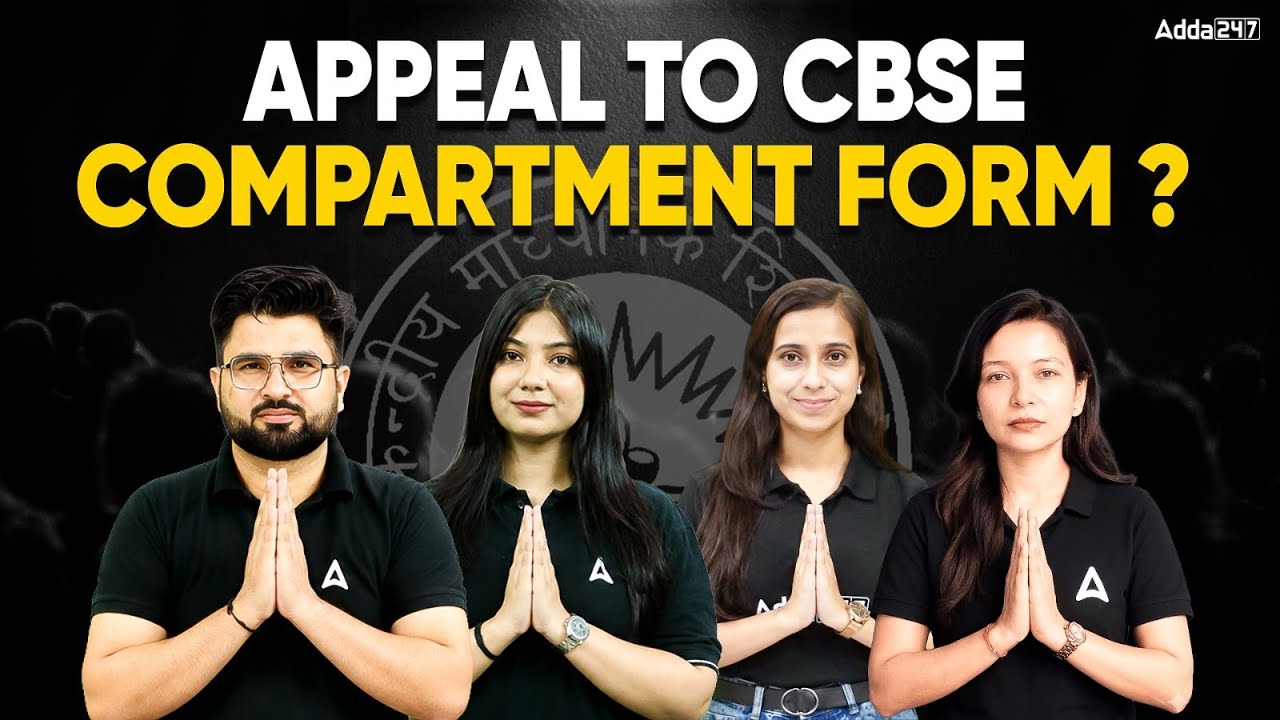 Compartment Form 2026 | Students' Biggest Appeal | By Adda247 Team