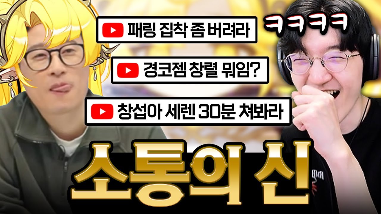 순수 체급으로 민심 뒤집어버린 신창섭의 토크쇼 ㅋㅋㅋㅋㅋ [메이플 라이브]