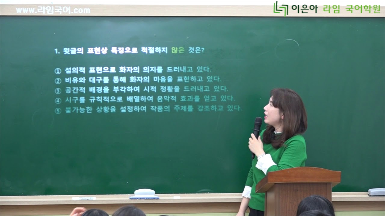 이은아 라임 국어학원 - 서경별곡