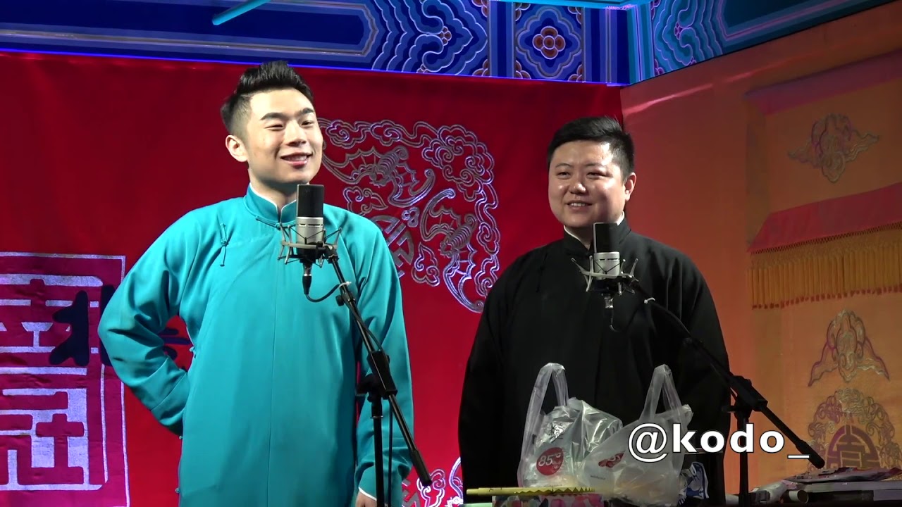 【张九南 高九成】《旅行家》德云社 20190531【SJ工作室】