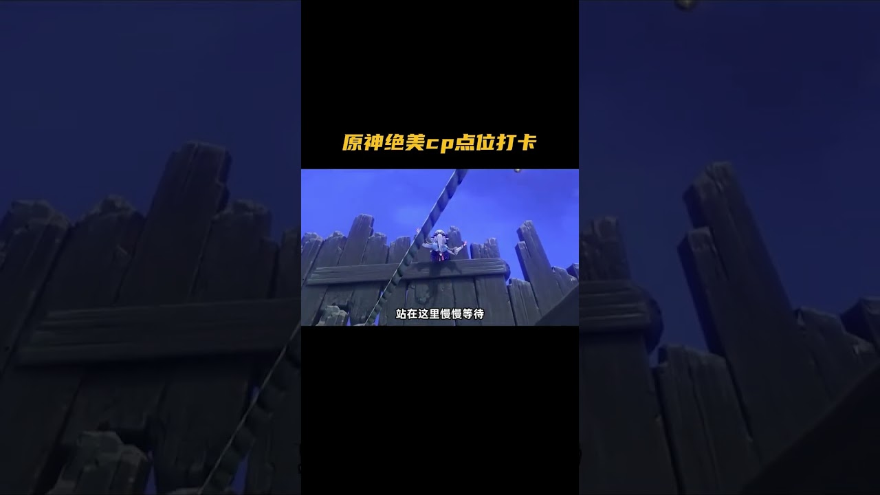 原神絕美cp點位打卡，粉色霧氣太好看辣#原神 #清夏樂園大秘境 #原神打卡點