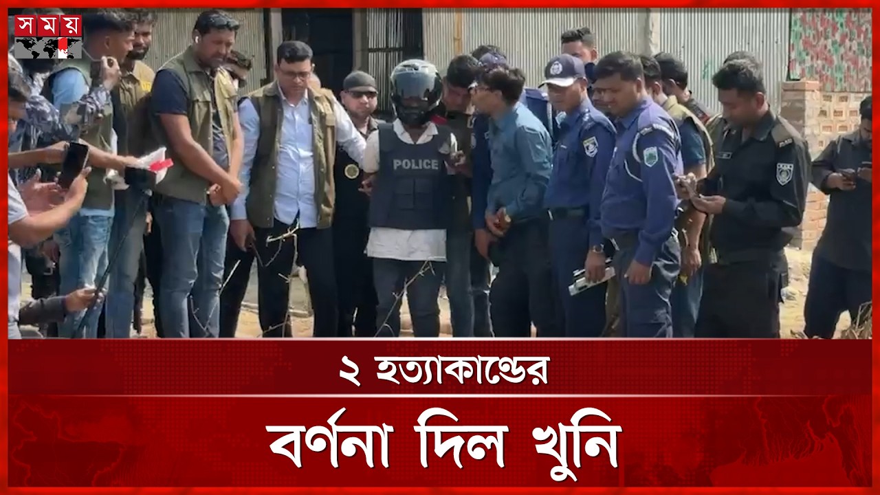 পাবনায় দাদি-নাতনির ঘটনায় মূল আসামি গ্রেফতার | Pabna | Incident | Somoy TV