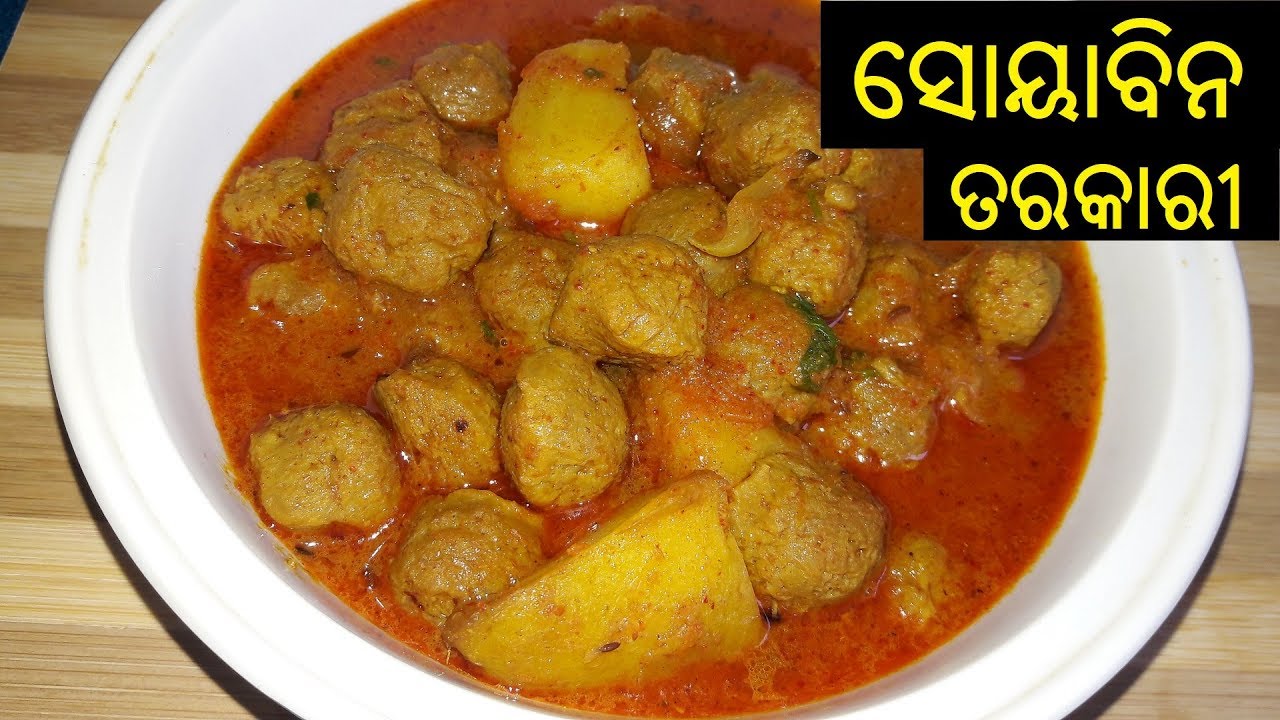 ସୋୟାବିନ ଆଳୁ ତରକାରୀ | Odia Soyabean Tarkari | Meal maker tarkari