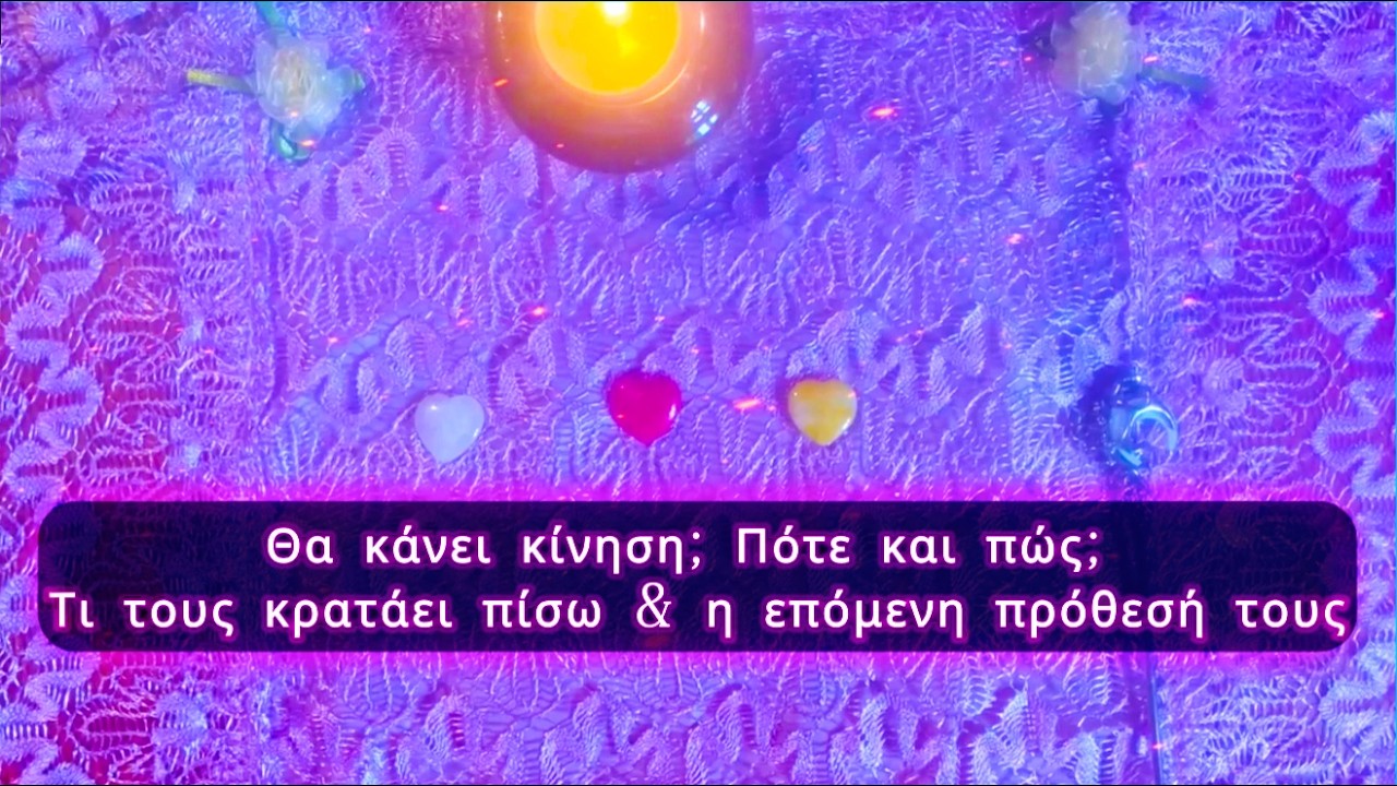 〰️ Θα Κάνει Κίνηση ; Πότε & Πώς ;⚡Τι τους Κρατάει Πίσω & η Επόμενη Πρόθεσή τους  #lunarmagicoracle
