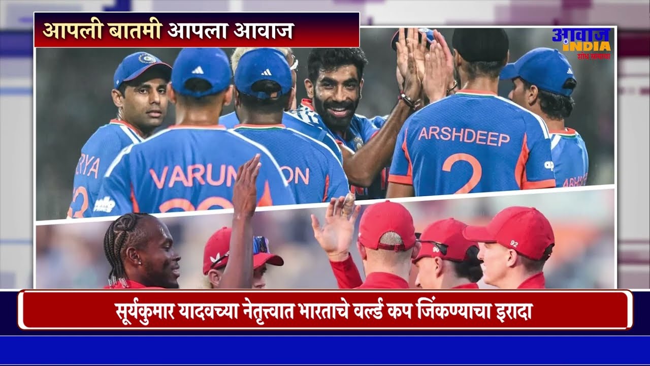 आपली बातमी आपला आवाज Awaaz India Marathi