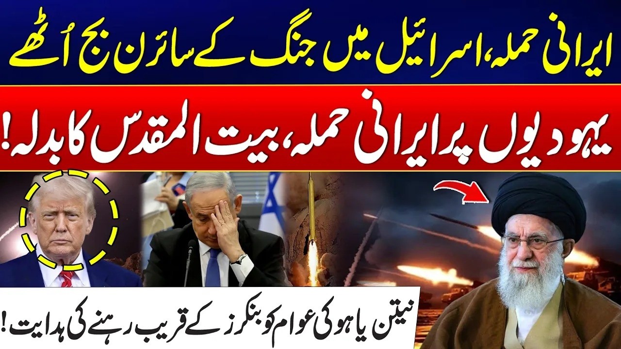 Iranian Attack Triggers Sirens In Israel – Tensions Escalate - Shocking Reveal - City 42