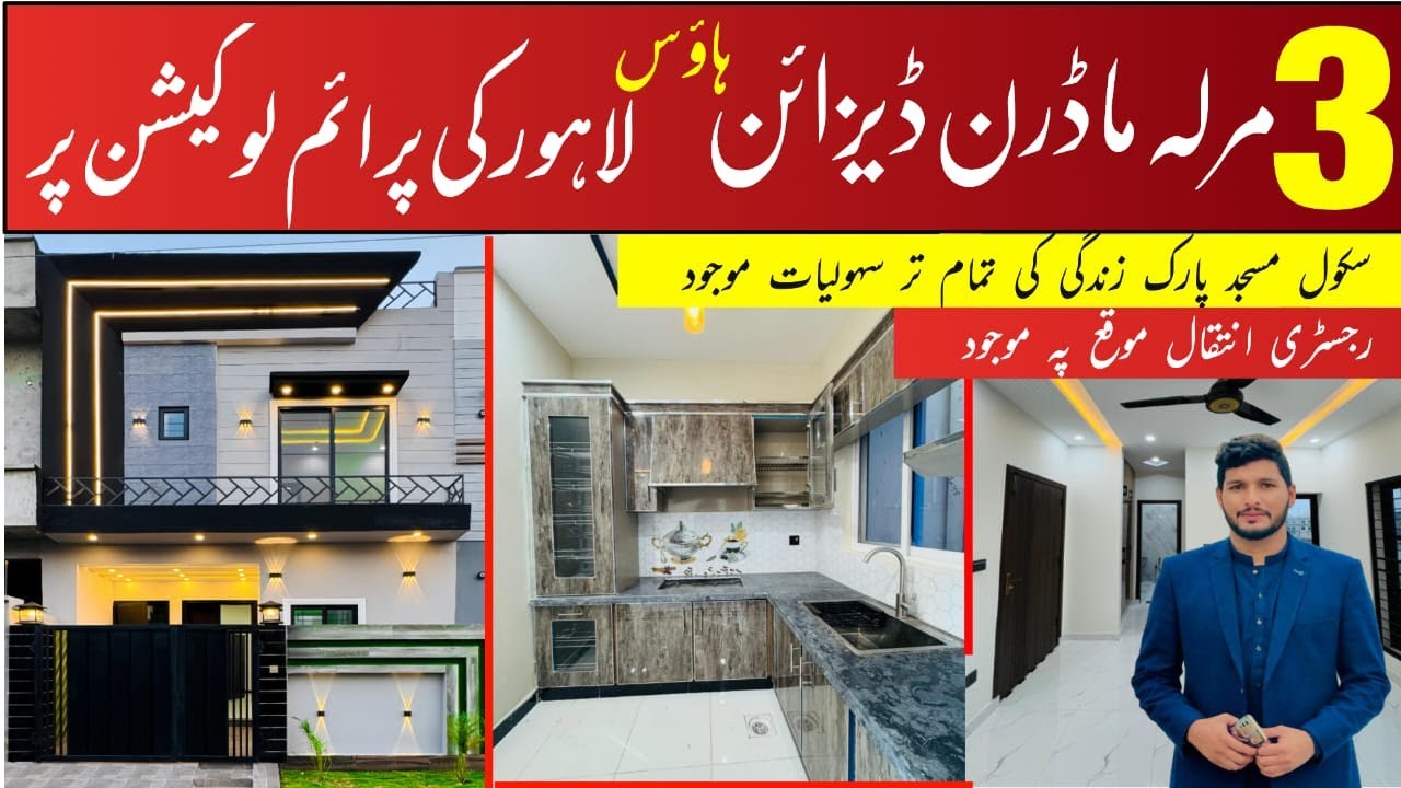 3 Marla Modern House for Sale in Lahore | Low Budget | Best Investment! | Al Haram Garden Lahore