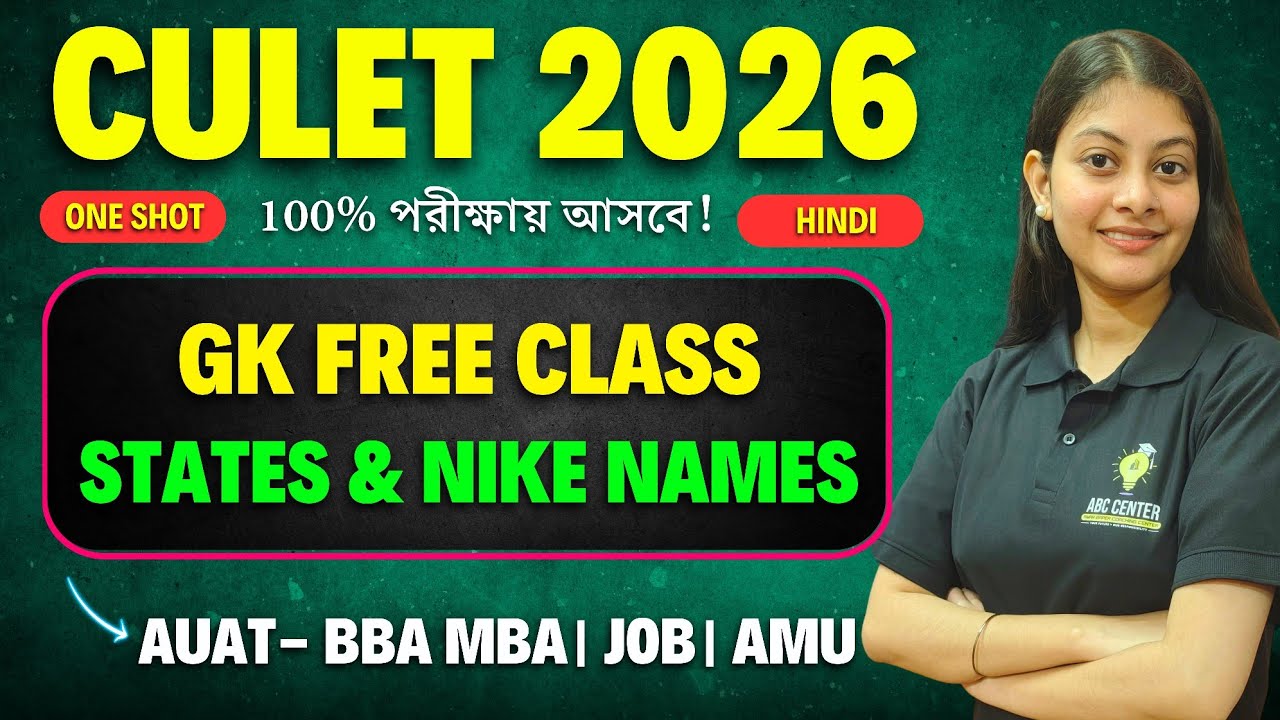 CU BA LLB Entrance Exam Preparation 2026 GK Class | Best Static GK for CULET 2026 | ABC Center