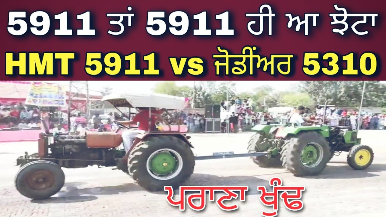 5911 vs JohnDeere 5310 New Tractor Tochan Mukabla | Tractor Pulling | Navjot Verma