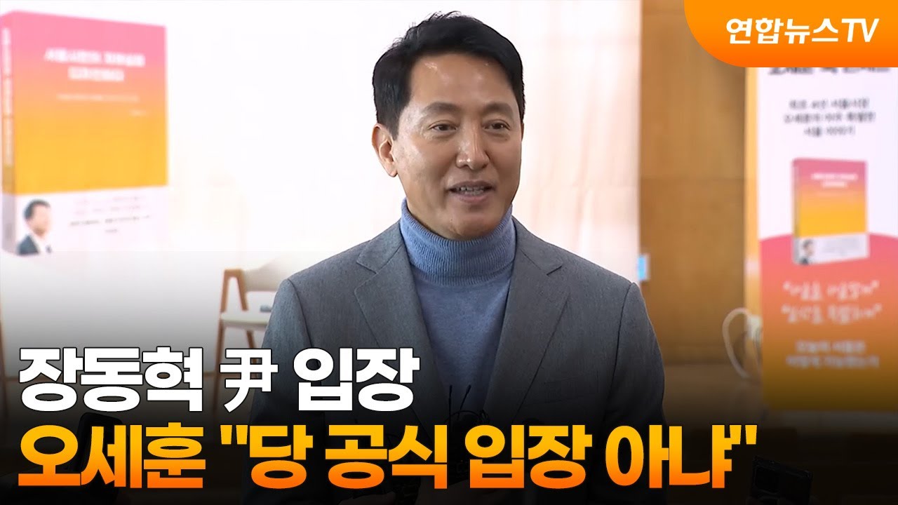 오세훈 