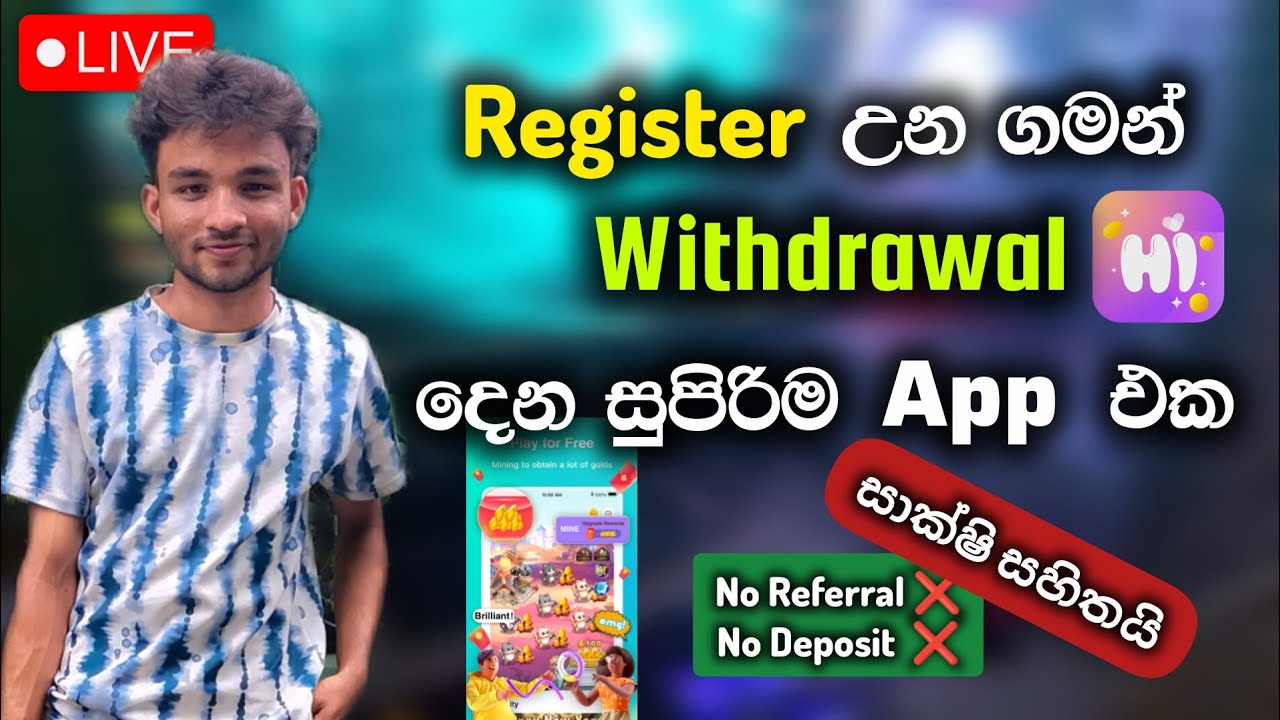 Register උන ගමන්  Withdraw දෙන App එක 💸❤️ | E Money Sinhala