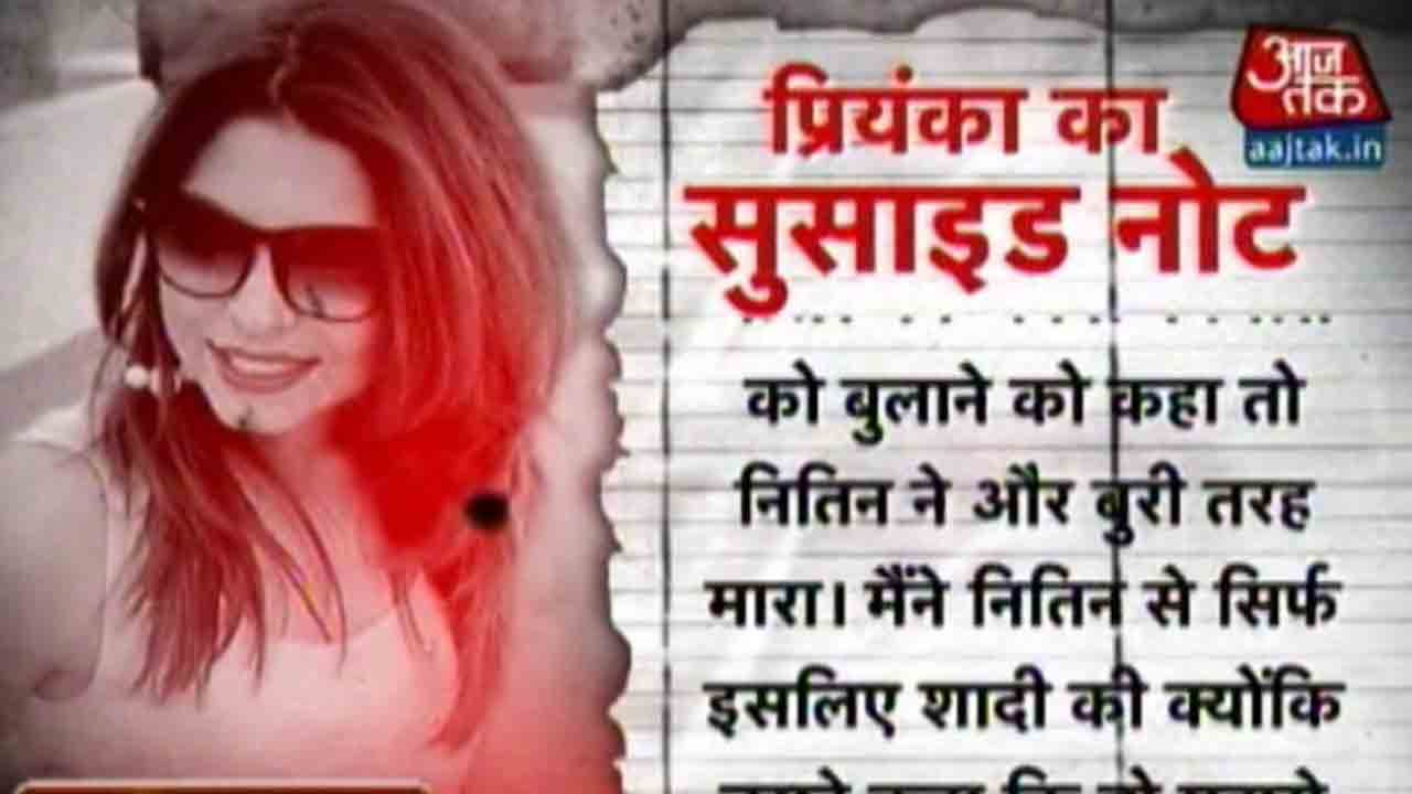 Model Priyanka Kapoor&rsquo;s Suicide Note Pins Husband Nitin Chawla