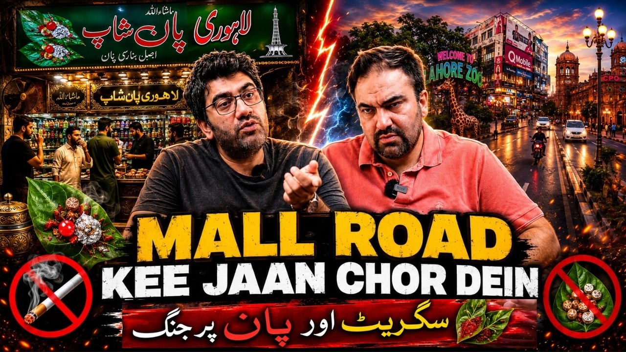 No Smoking, No Paan on Mall Road? Lahore's New Crackdown Explained