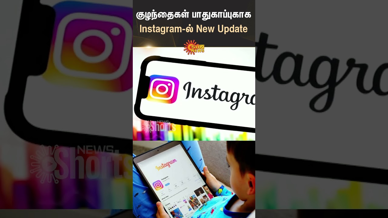 Instagram New Update | Child Safety New feature | #sunshorts | Sun News