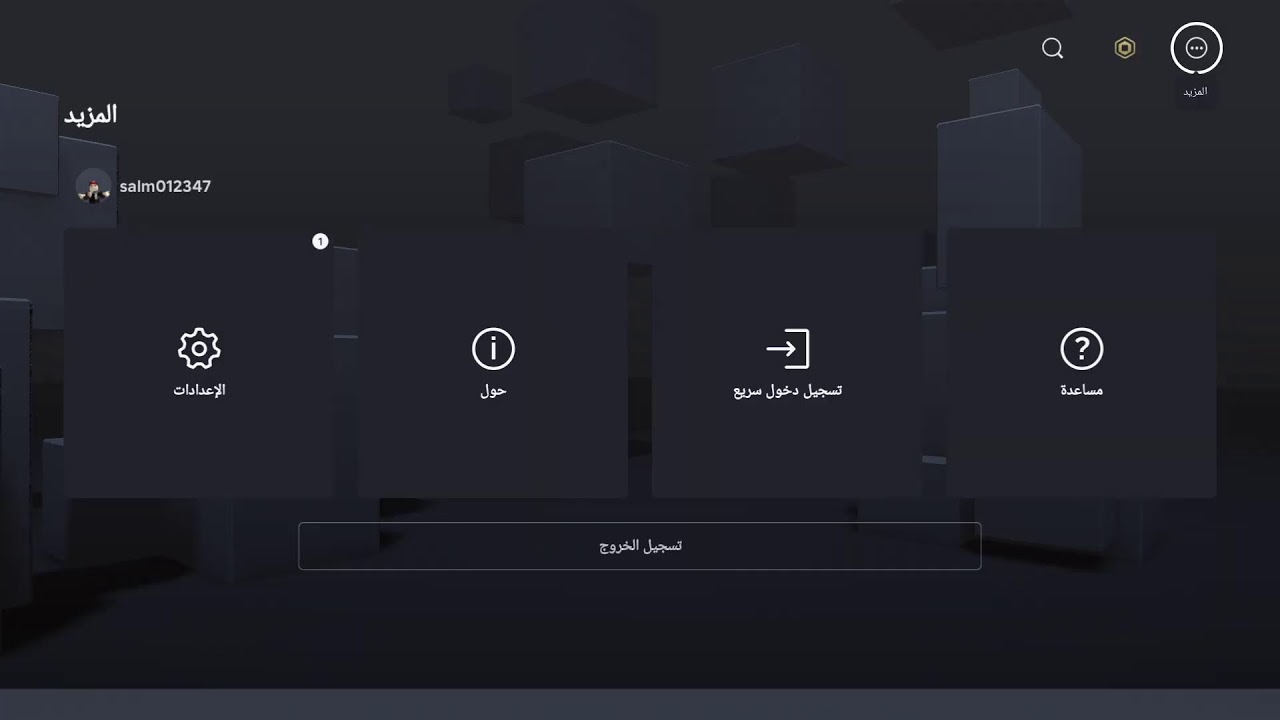 جلد تحديات fc25😊