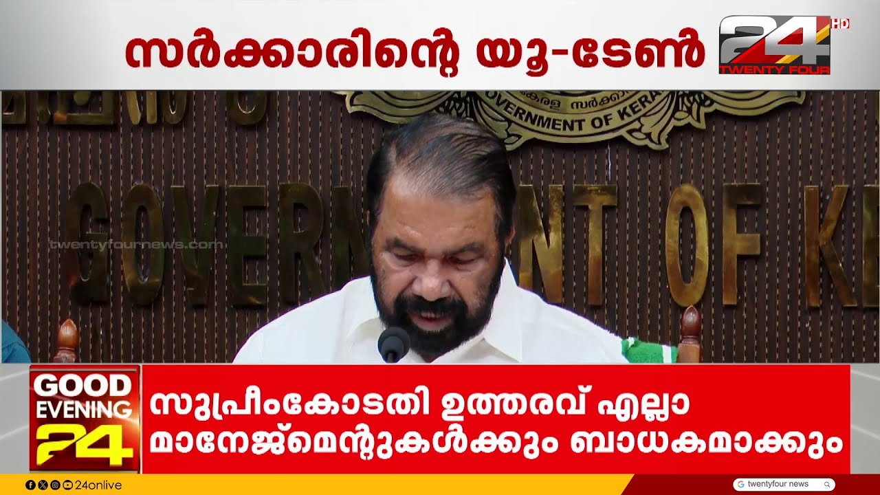 ബാറിൽ പിണക്കി, സ്കൂളിൽ ഇണക്കി; സഭകളെയും മാനേജ്‌മെന്റുകളെയും ചേർത്തുപിടിക്കാൻ സർക്കാർ